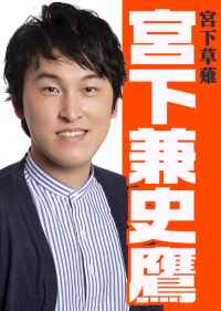 草薙宮下